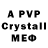 A PVP СК G.H Lone