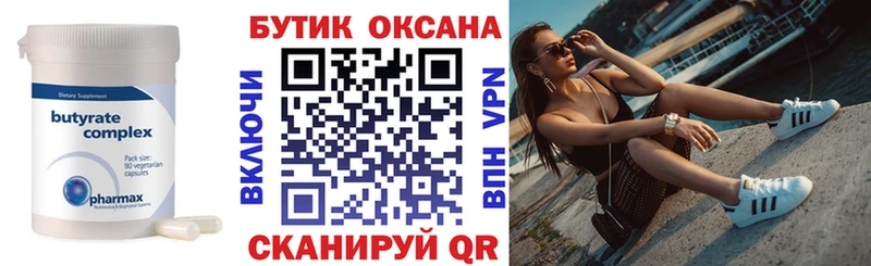 Бутират оксибутират  купить  цена  Верхняя Тура 