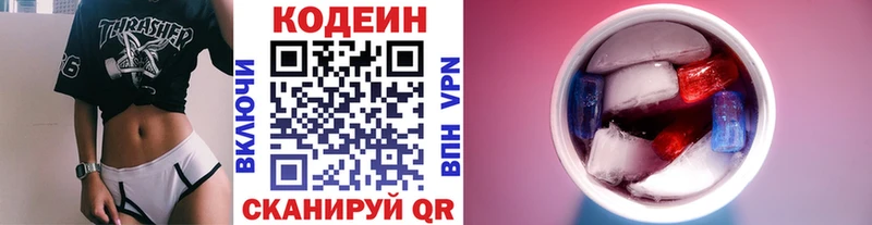 Codein Purple Drank  Верхняя Тура 